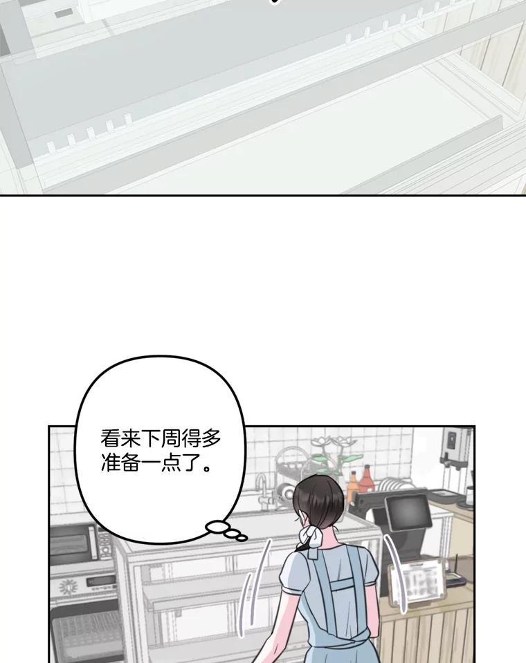 《奇怪的邻居》8.擅闯民宅 第74页