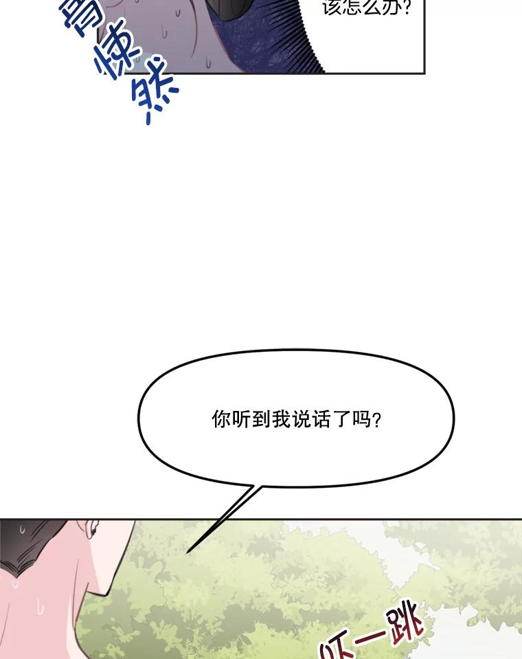 《奇怪的邻居》8.擅闯民宅 第26页