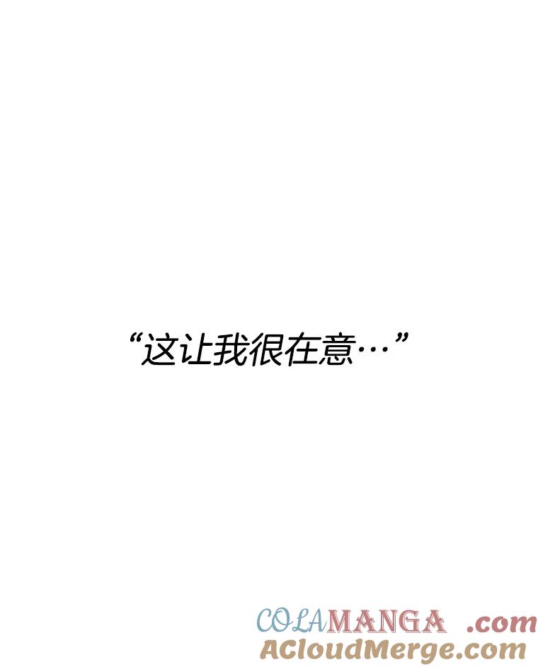 《奇怪的邻居》8.擅闯民宅 第101页