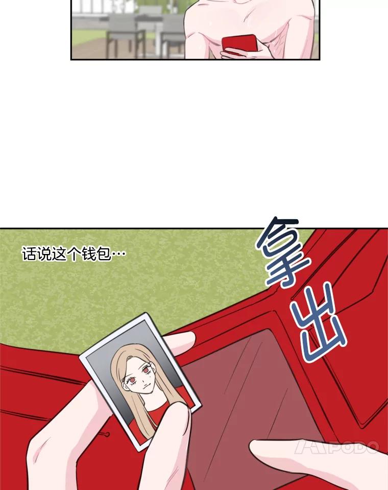 《奇怪的邻居》8.擅闯民宅 第55页