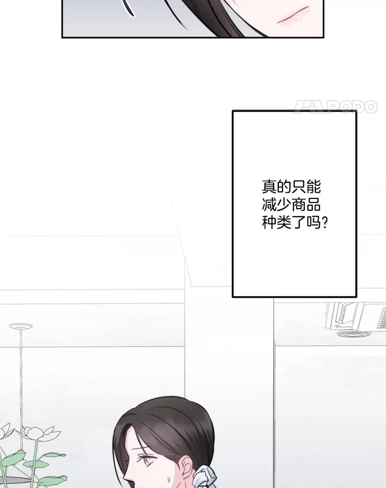 《奇怪的邻居》8.擅闯民宅 第76页