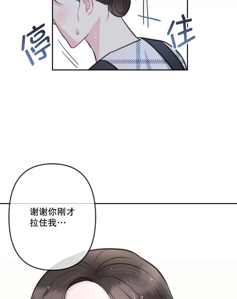 《奇怪的邻居》8.擅闯民宅 第50页