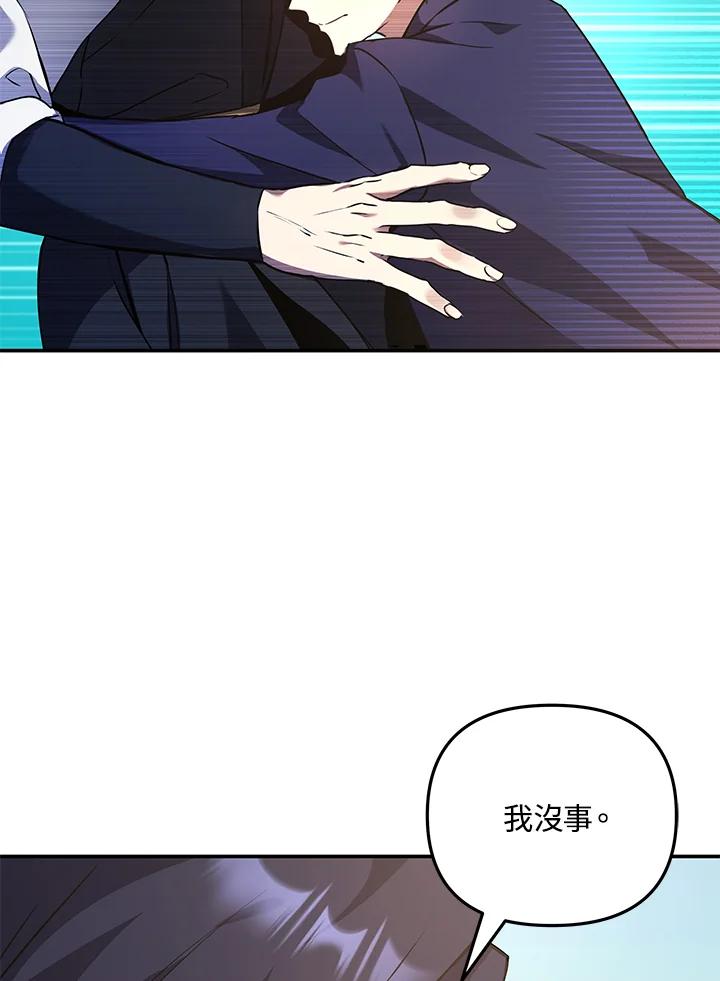 《蝶梦传》第8话 第30页