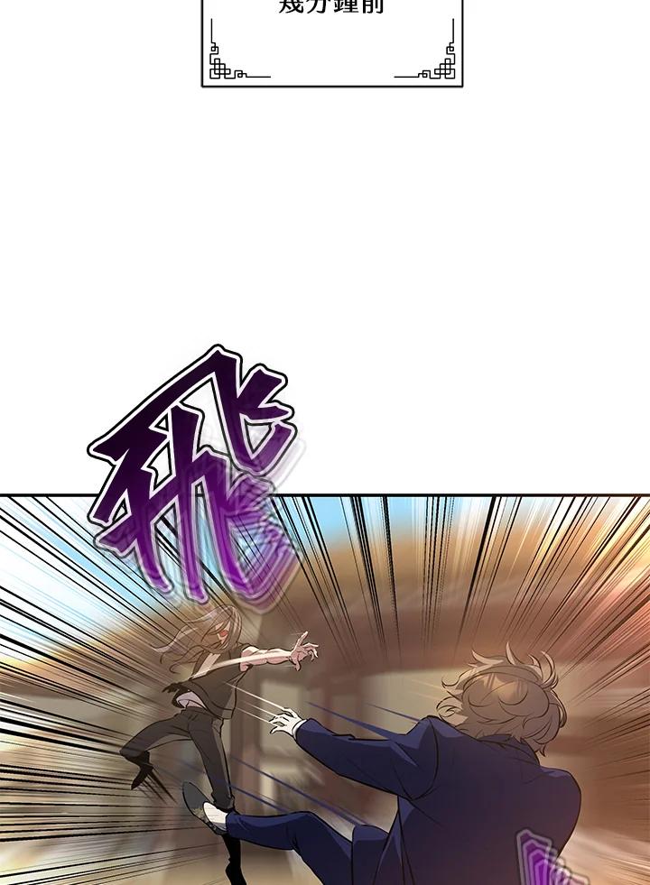 《蝶梦传》第8话 第41页