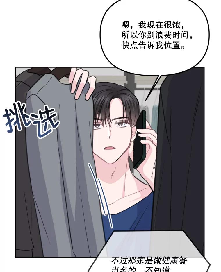 《奇怪的邻居》8.擅闯民宅 第95页