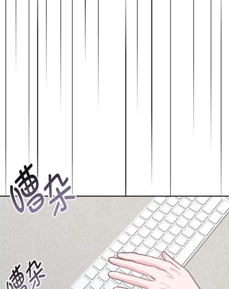 《奇怪的邻居》8.擅闯民宅 第82页