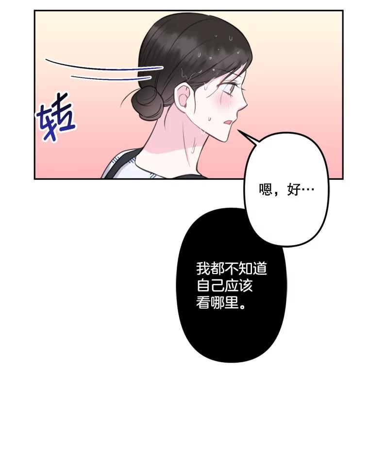 《奇怪的邻居》8.擅闯民宅 第48页