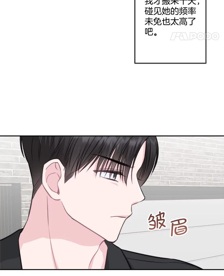 《奇怪的邻居》8.擅闯民宅 第100页