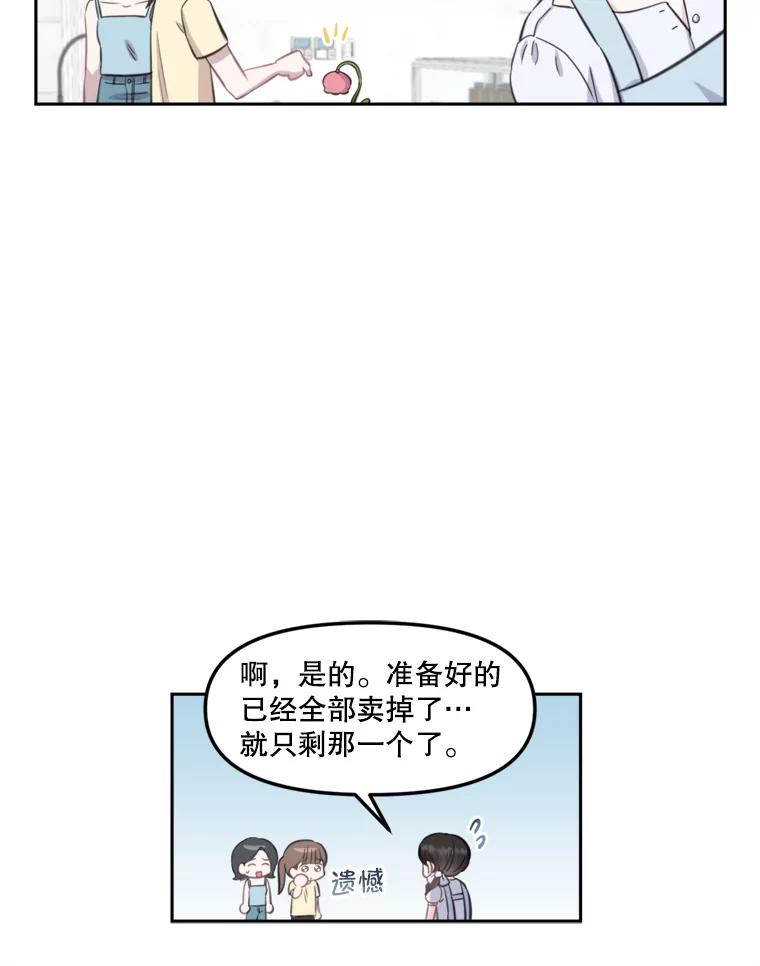 《奇怪的邻居》8.擅闯民宅 第68页