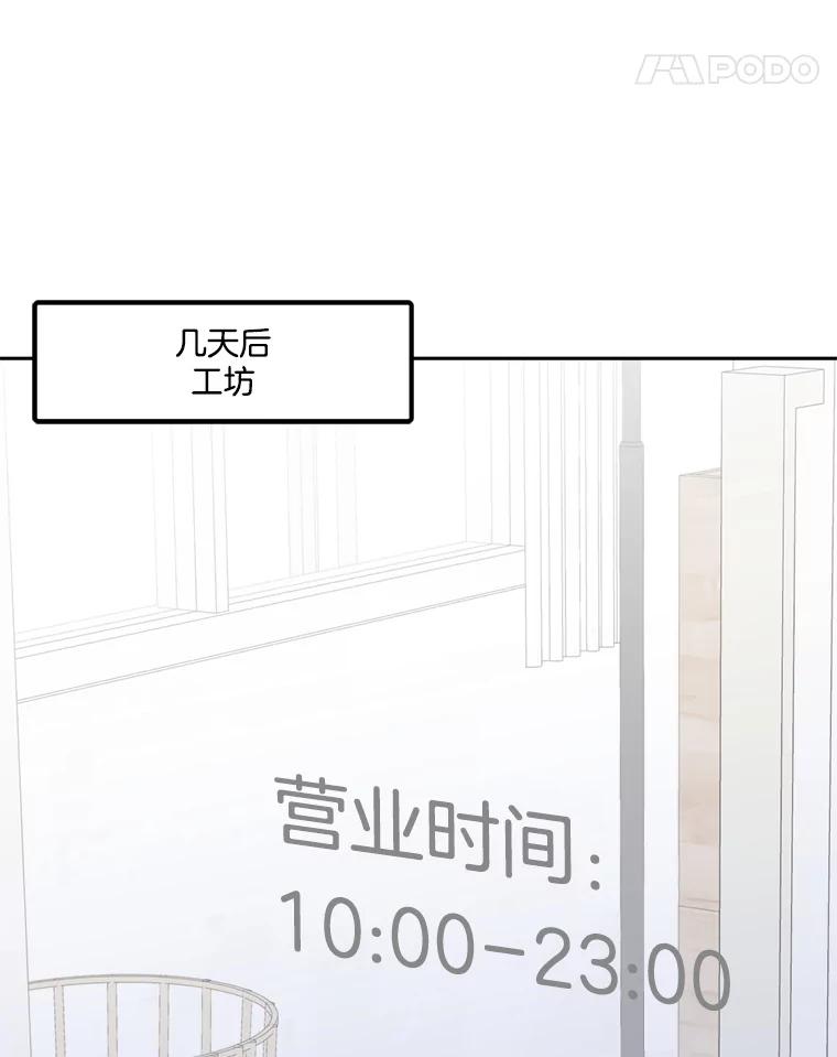 《奇怪的邻居》8.擅闯民宅 第66页