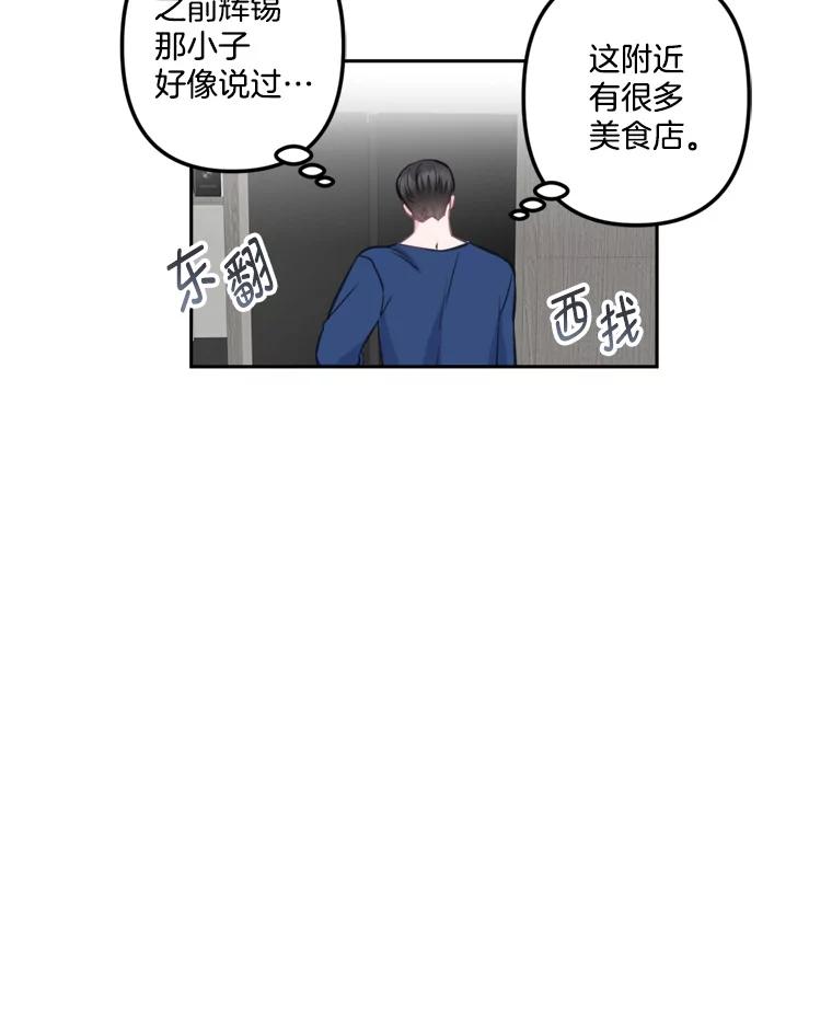 《奇怪的邻居》8.擅闯民宅 第92页