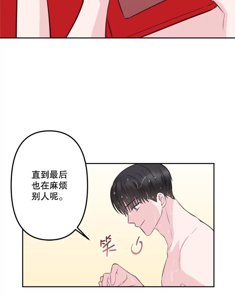 《奇怪的邻居》8.擅闯民宅 第56页