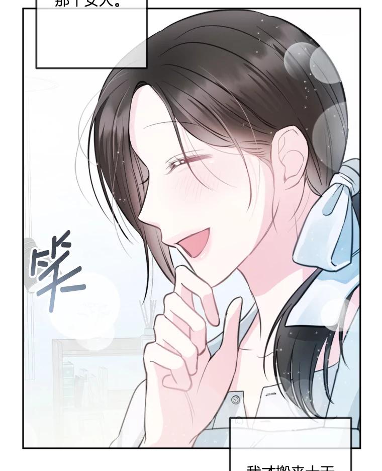 《奇怪的邻居》8.擅闯民宅 第99页