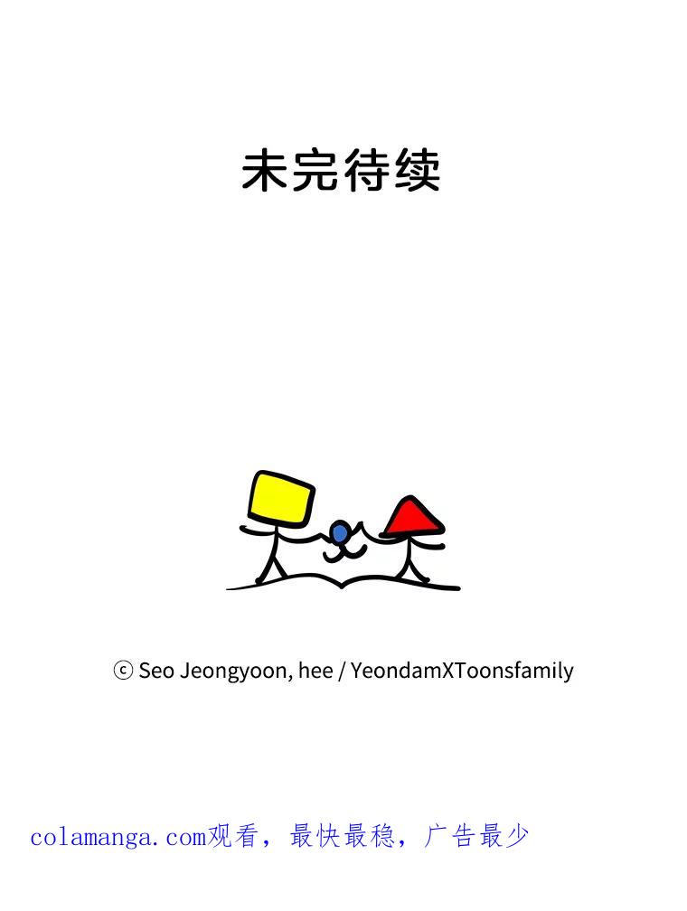 《奇怪的邻居》8.擅闯民宅 第102页