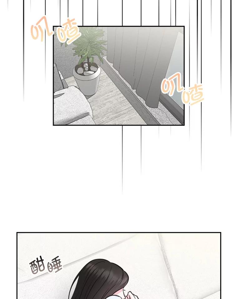 《奇怪的邻居》9.李宰赫离婚了 第70页