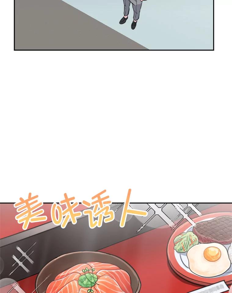 《奇怪的邻居》9.李宰赫离婚了 第16页
