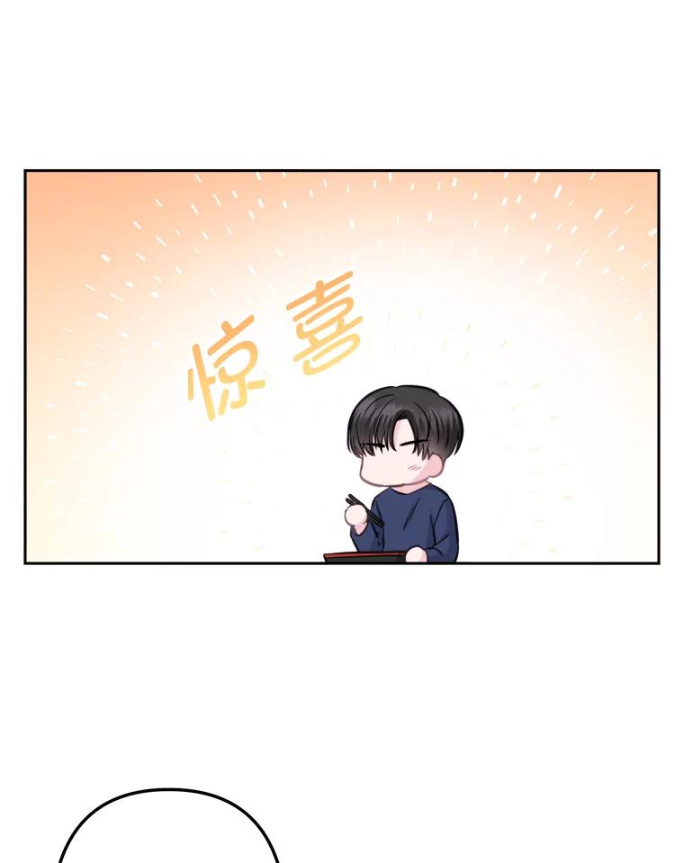 《奇怪的邻居》9.李宰赫离婚了 第44页