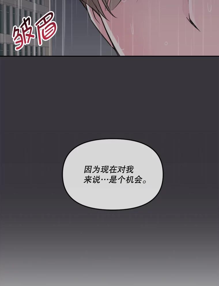《奇怪的邻居》9.李宰赫离婚了 第96页