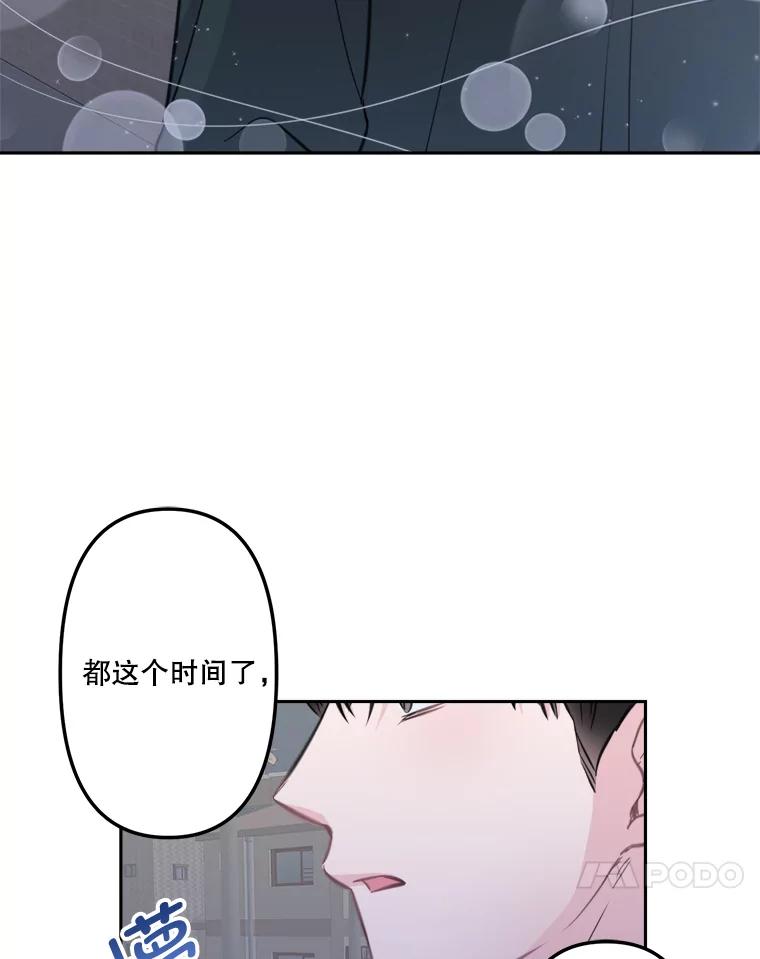 《奇怪的邻居》9.李宰赫离婚了 第55页