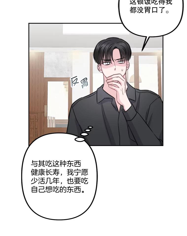 《奇怪的邻居》9.李宰赫离婚了 第31页