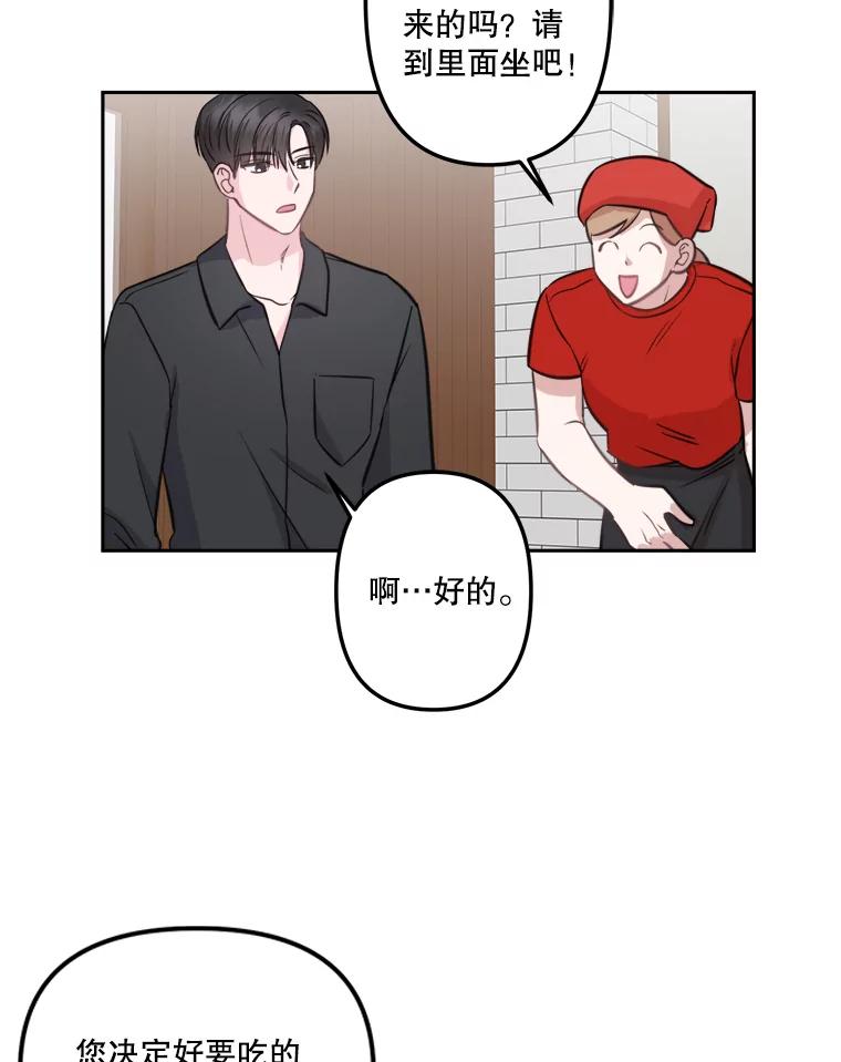 《奇怪的邻居》9.李宰赫离婚了 第19页