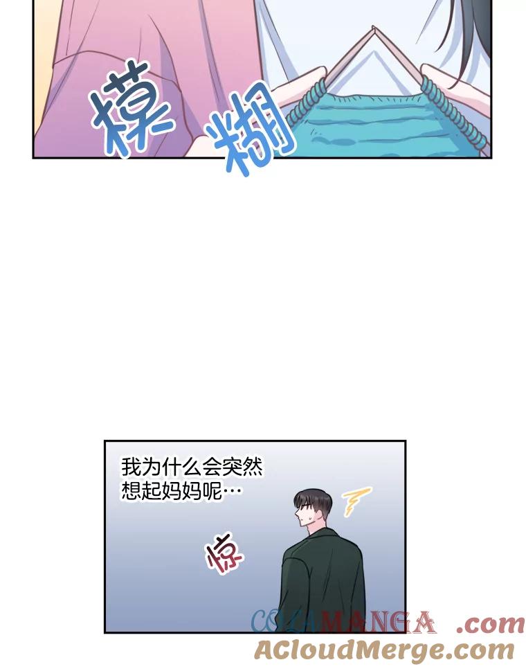 《奇怪的邻居》9.李宰赫离婚了 第57页