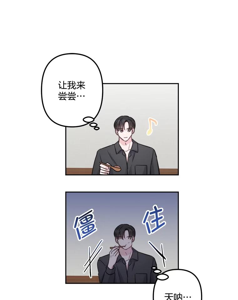 《奇怪的邻居》9.李宰赫离婚了 第23页