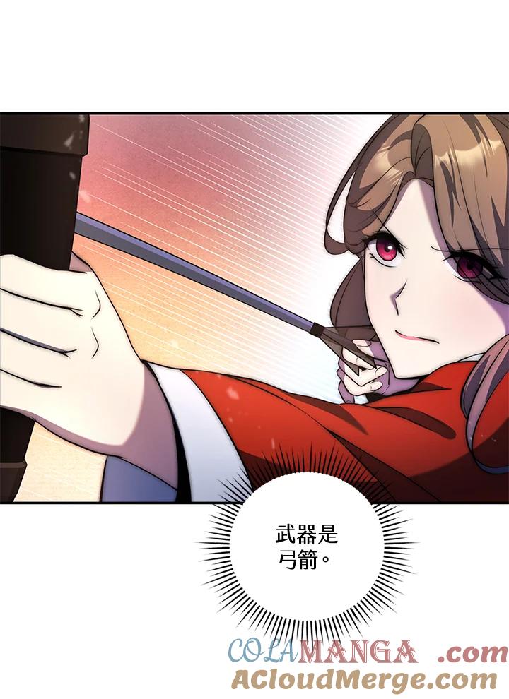 《蝶梦传》第9话 第58页