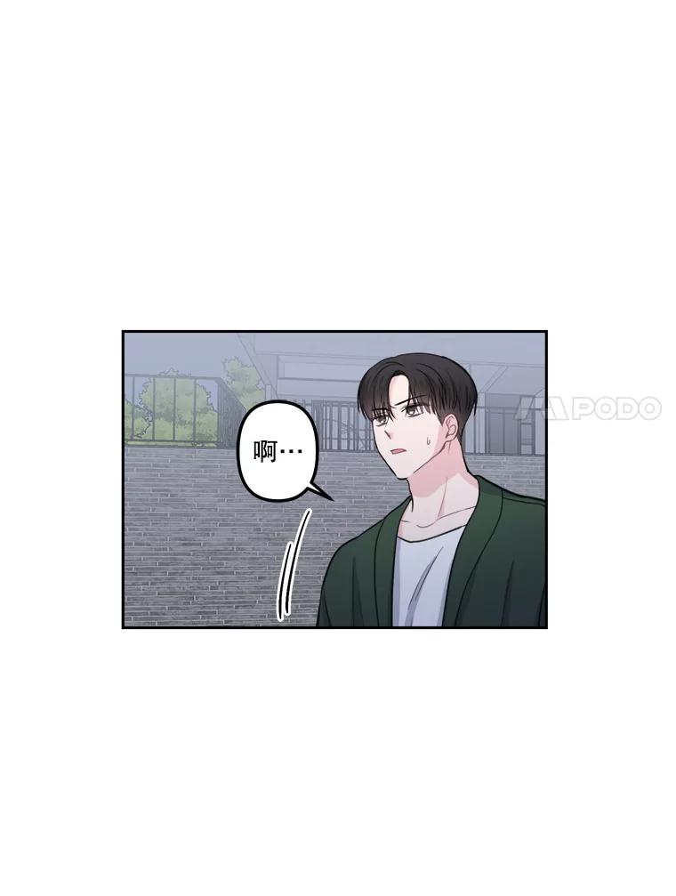 《奇怪的邻居》9.李宰赫离婚了 第62页