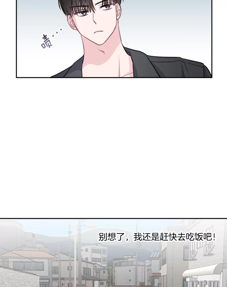 《奇怪的邻居》9.李宰赫离婚了 第12页