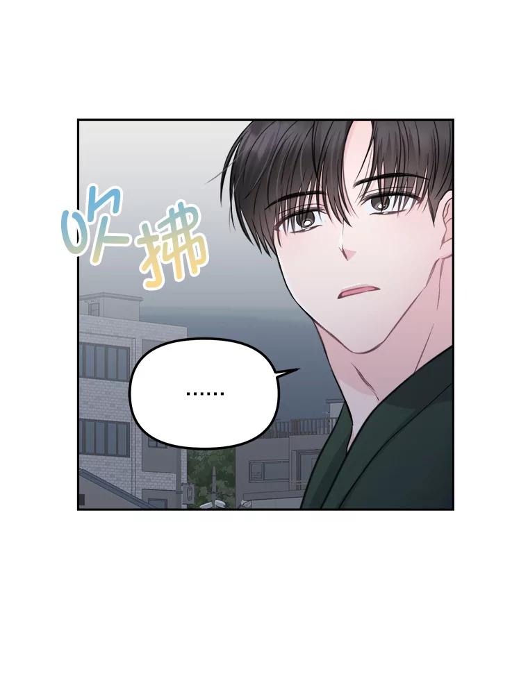 《奇怪的邻居》9.李宰赫离婚了 第58页