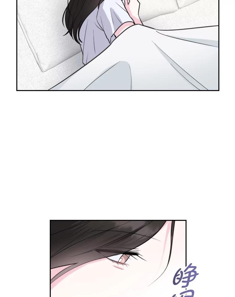 《奇怪的邻居》9.李宰赫离婚了 第71页