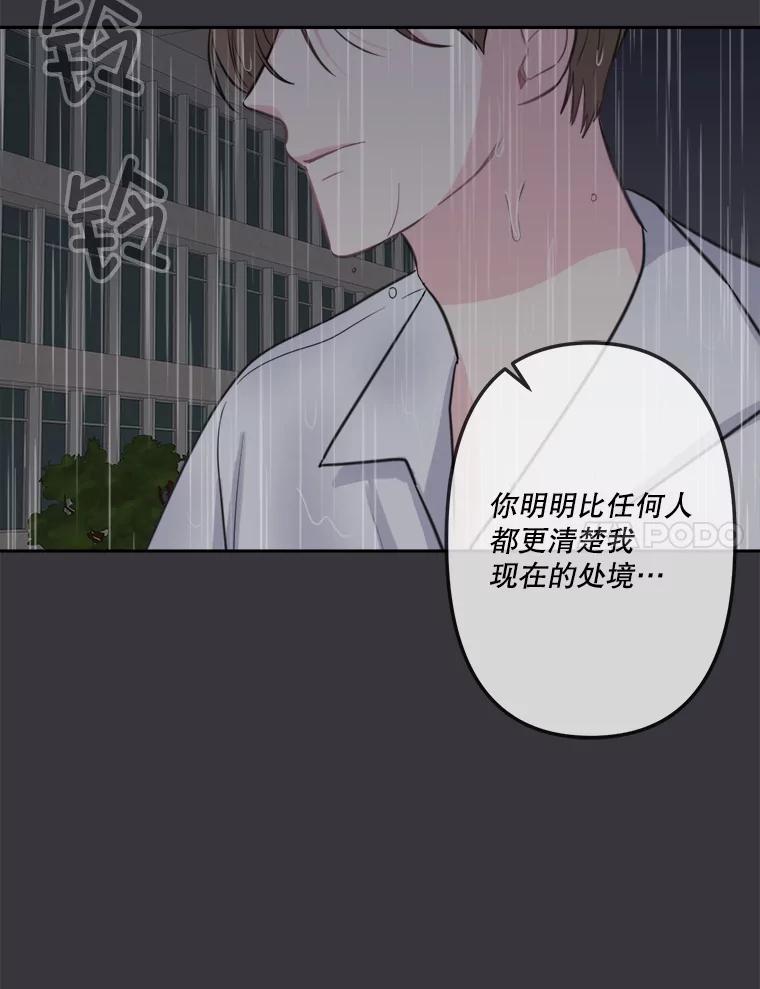 《奇怪的邻居》9.李宰赫离婚了 第92页