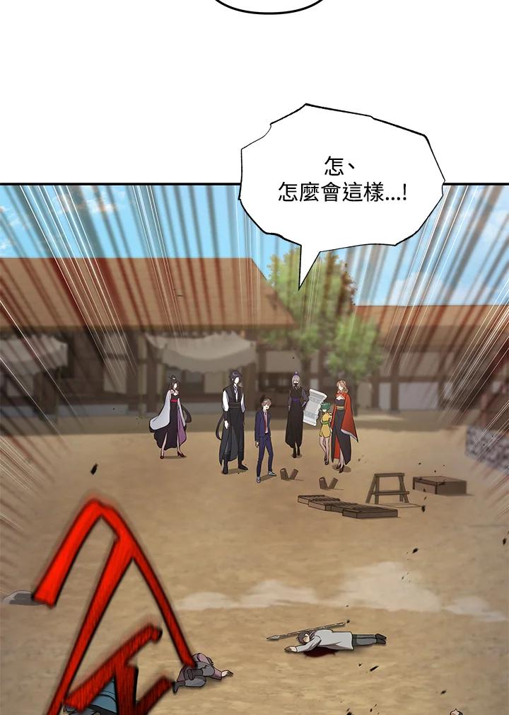 《蝶梦传》第9话 第29页
