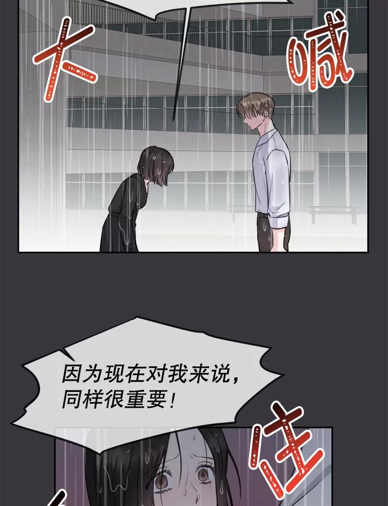 《奇怪的邻居》9.李宰赫离婚了 第94页