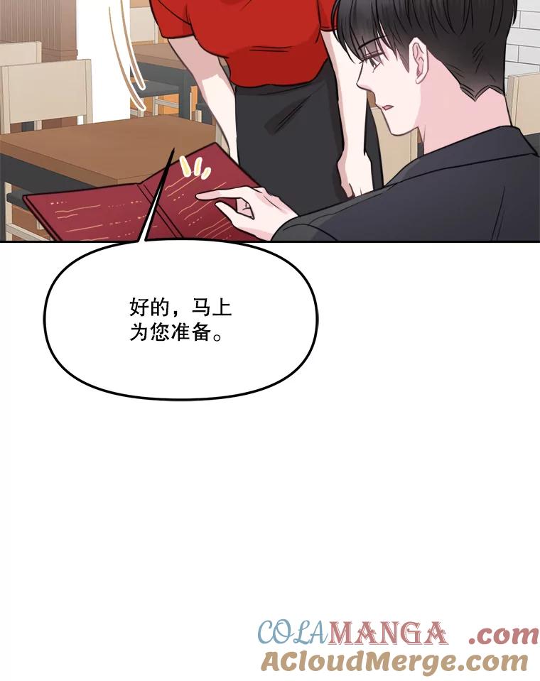 《奇怪的邻居》9.李宰赫离婚了 第21页