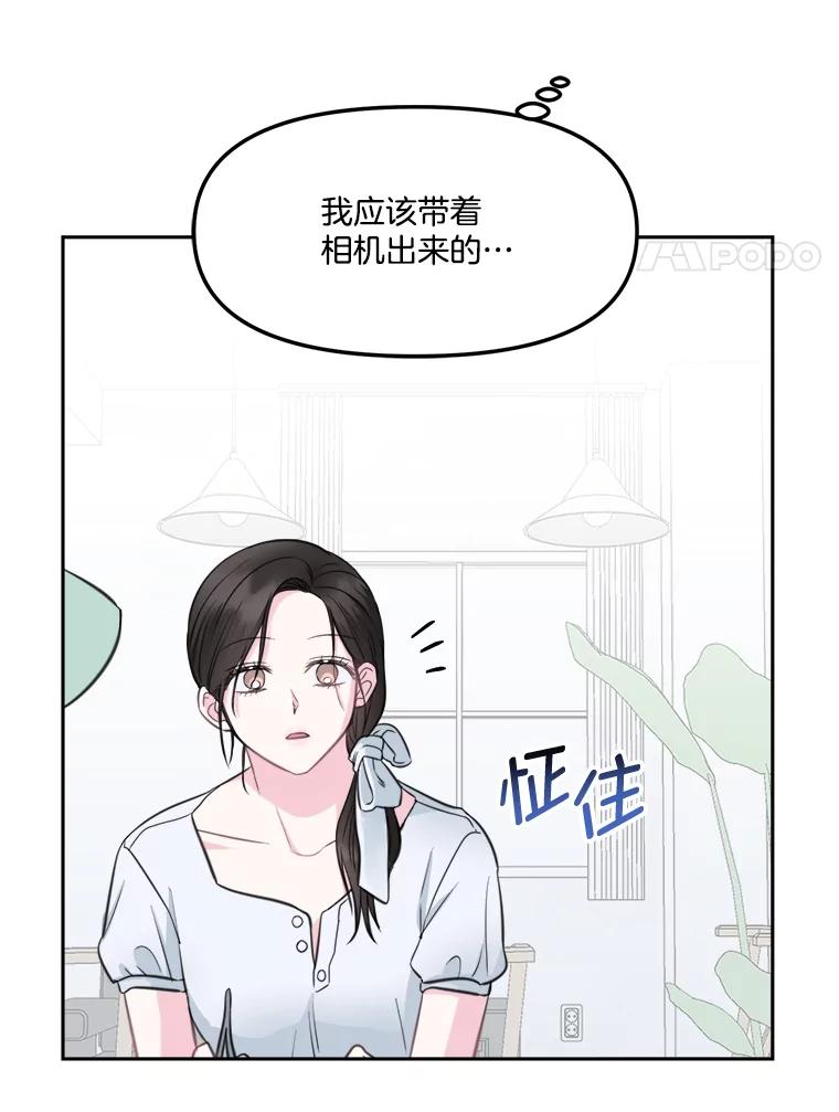 《奇怪的邻居》9.李宰赫离婚了 第59页