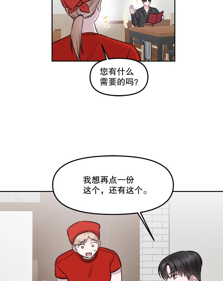 《奇怪的邻居》9.李宰赫离婚了 第27页