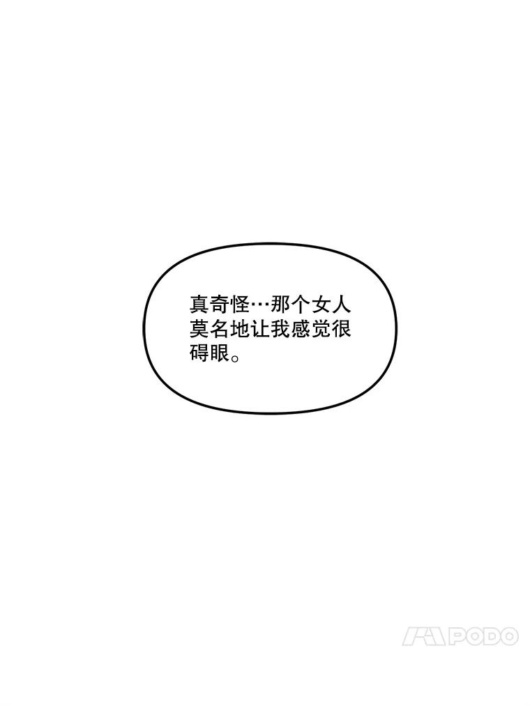 《奇怪的邻居》9.李宰赫离婚了 第68页