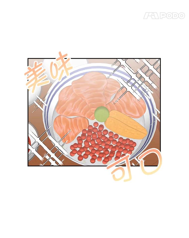 《奇怪的邻居》9.李宰赫离婚了 第22页