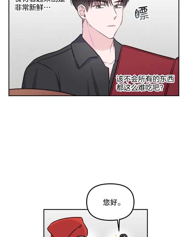 《奇怪的邻居》9.李宰赫离婚了 第26页