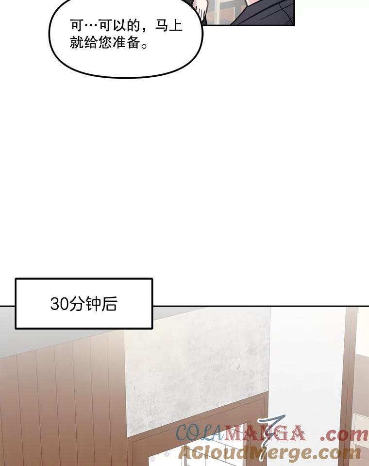 《奇怪的邻居》9.李宰赫离婚了 第29页