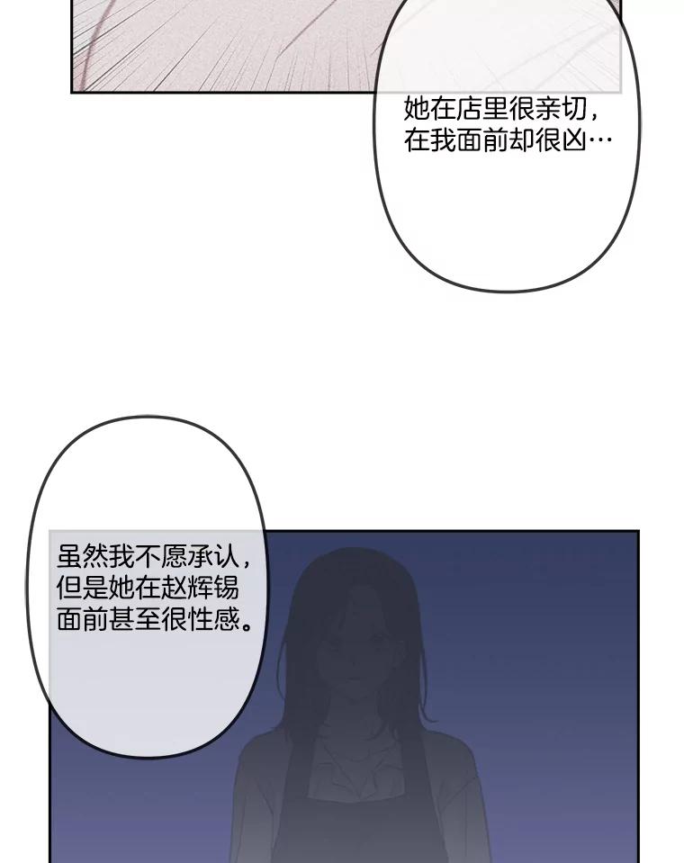 《奇怪的邻居》9.李宰赫离婚了 第6页