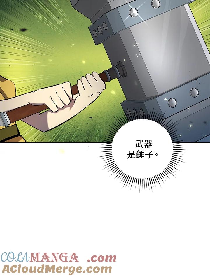 《蝶梦传》第9话 第61页