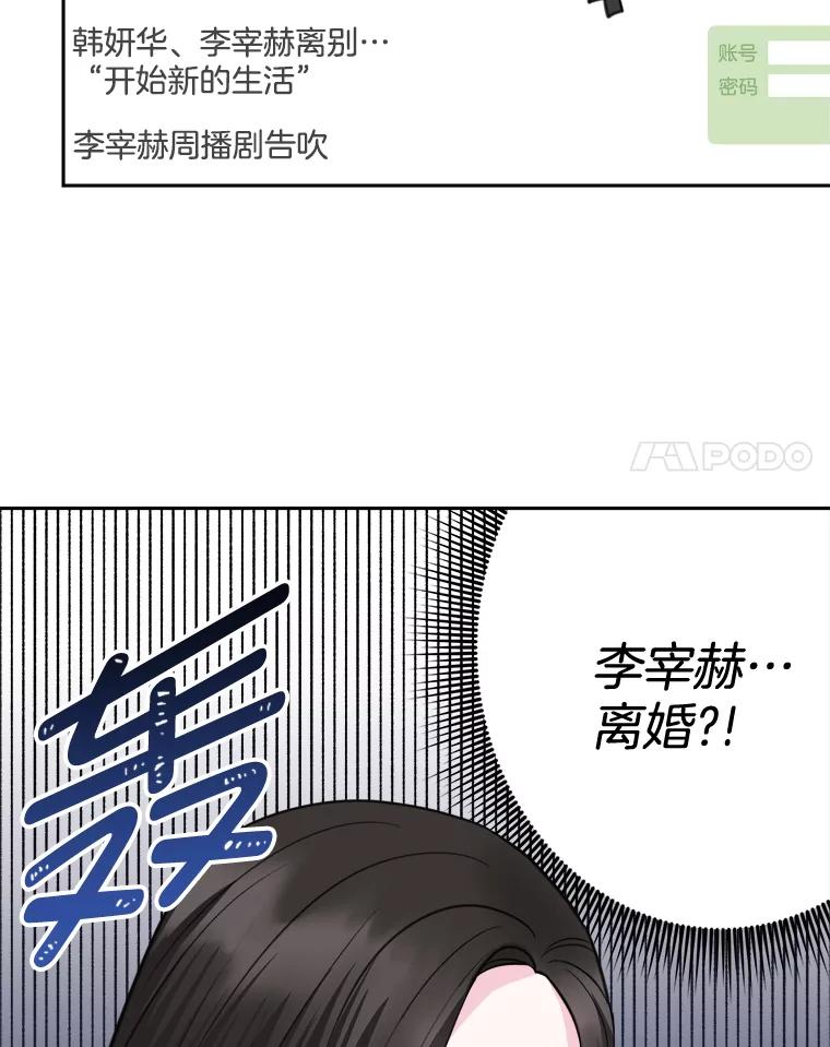 《奇怪的邻居》9.李宰赫离婚了 第82页