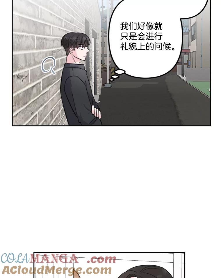 《奇怪的邻居》9.李宰赫离婚了 第9页
