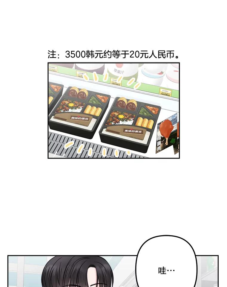 《奇怪的邻居》9.李宰赫离婚了 第36页