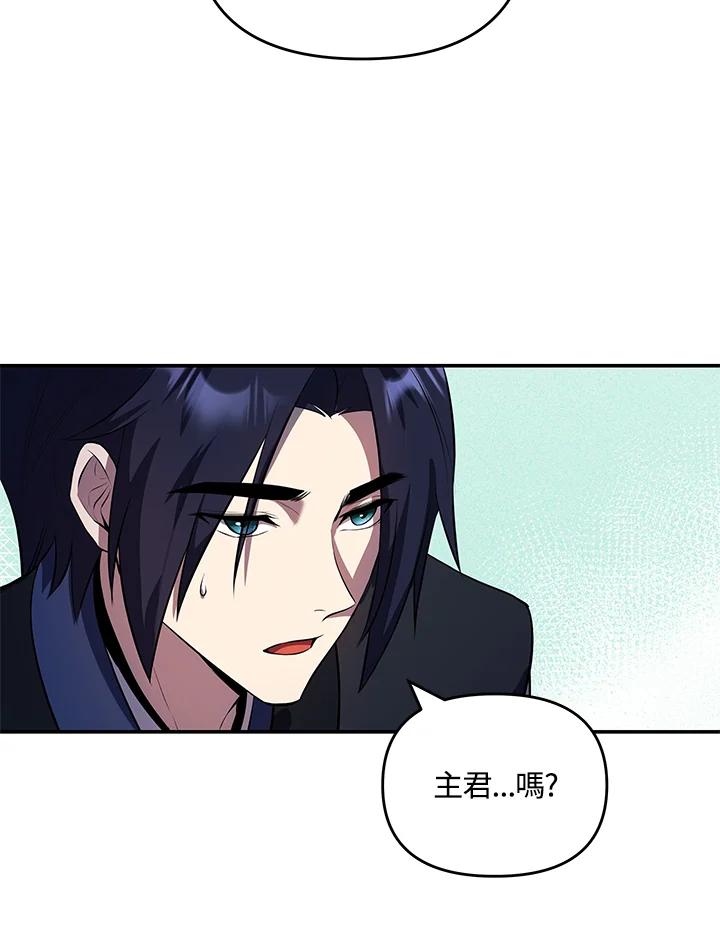 《蝶梦传》第9话 第11页