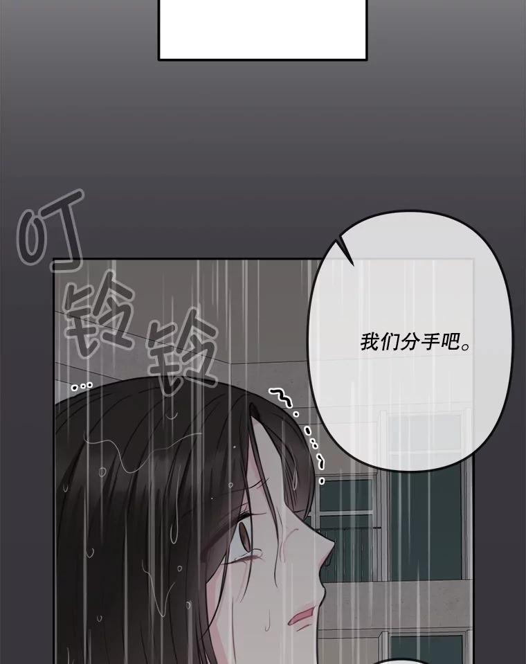《奇怪的邻居》9.李宰赫离婚了 第88页