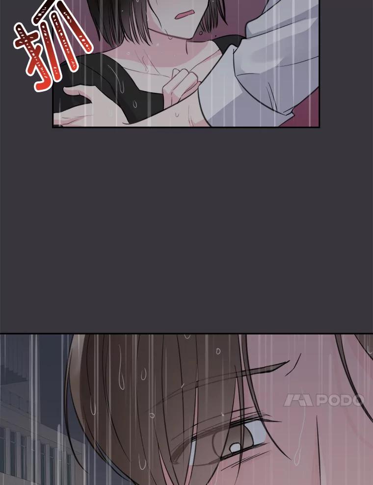 《奇怪的邻居》9.李宰赫离婚了 第95页